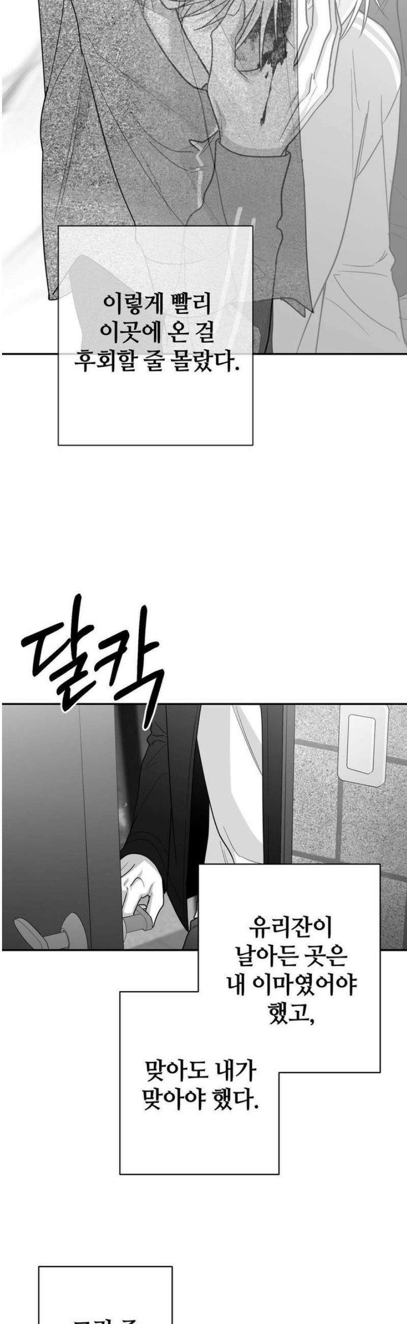 논 제로섬 65화 5