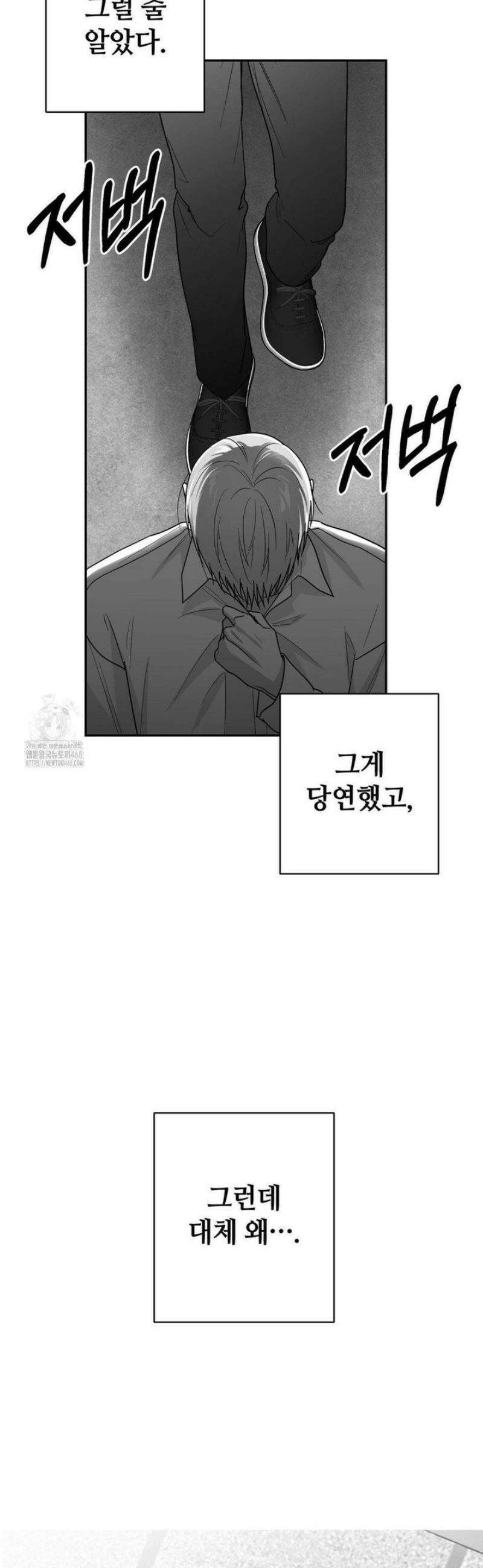 논 제로섬 65화 6