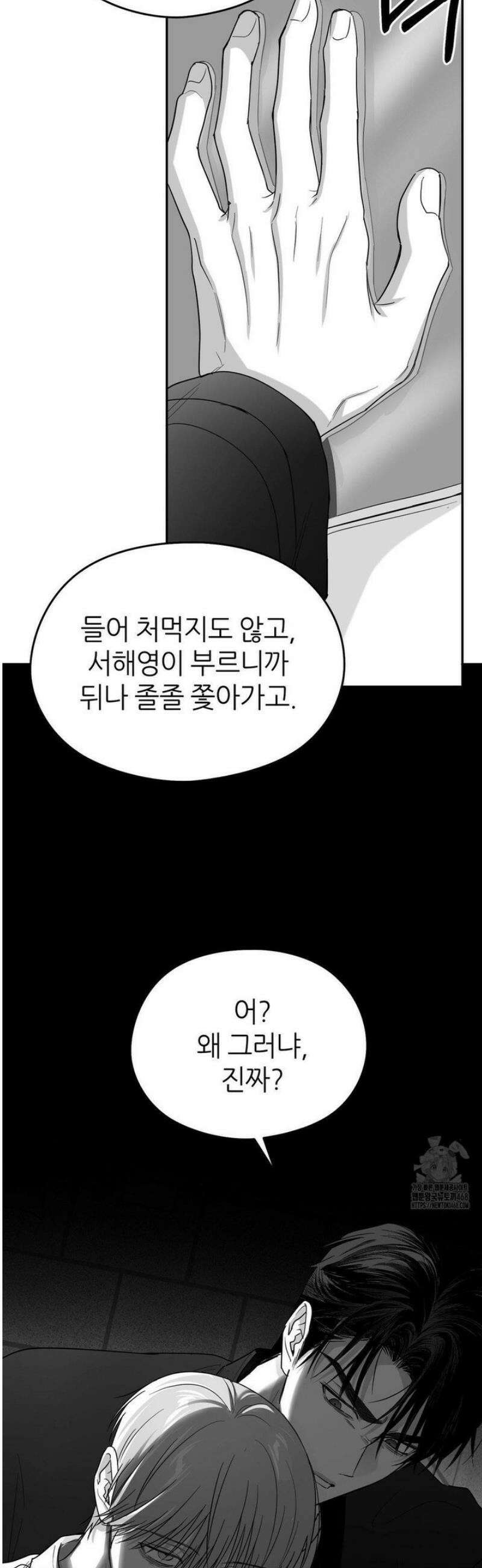 논 제로섬 65화 9