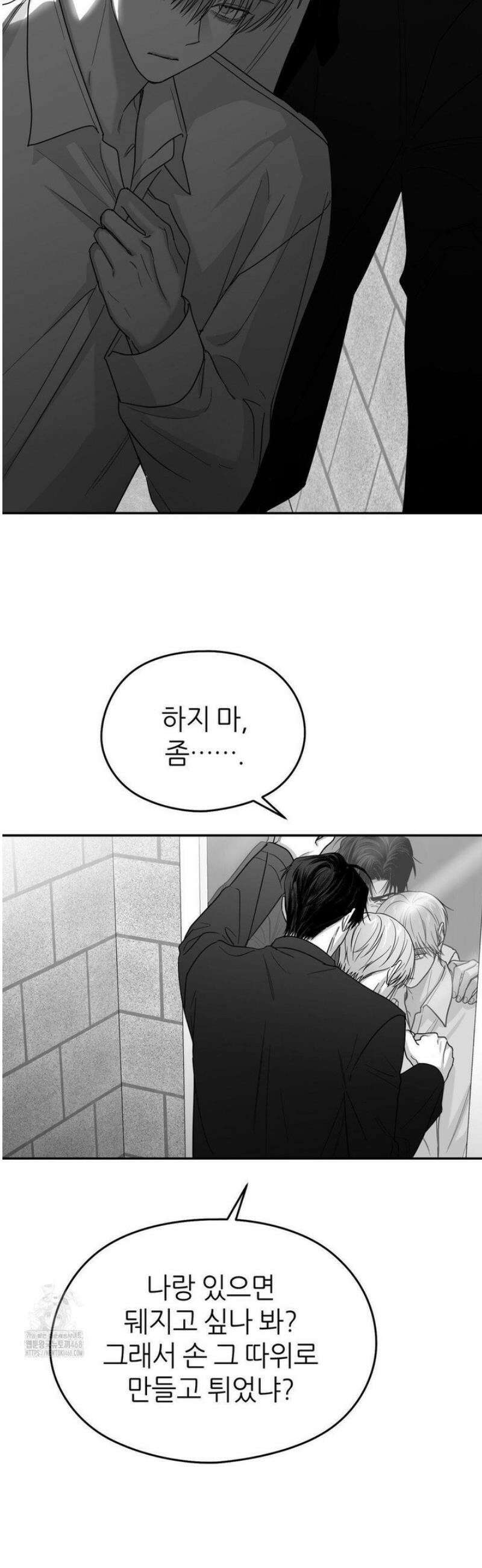 논 제로섬 65화 10