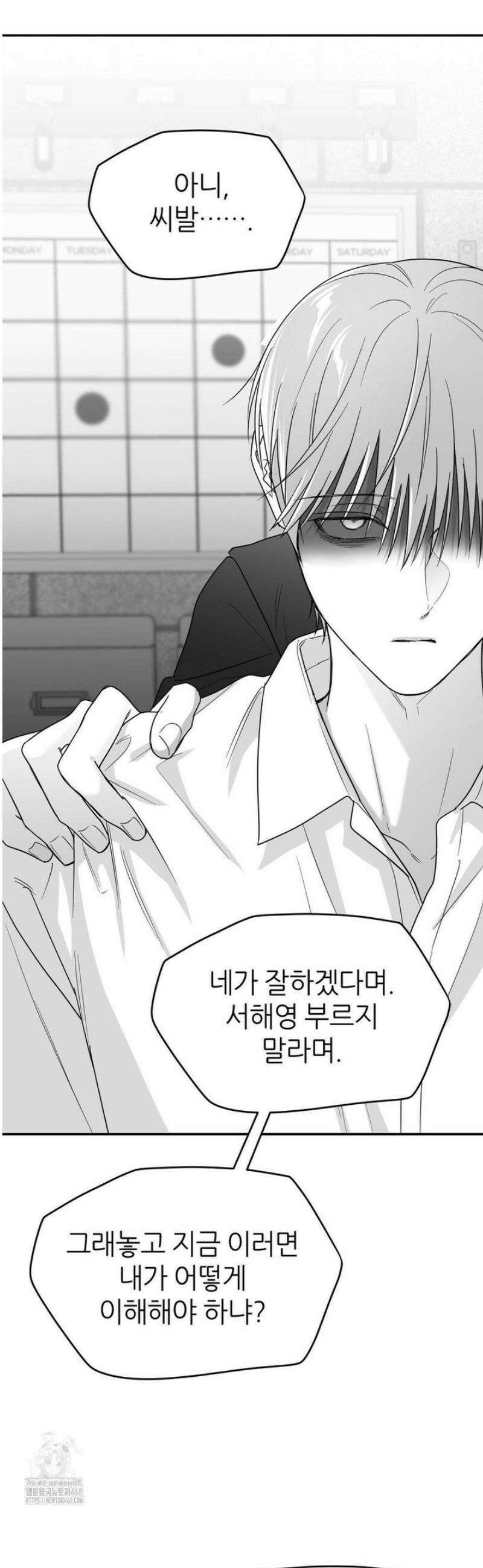논 제로섬 65화 11