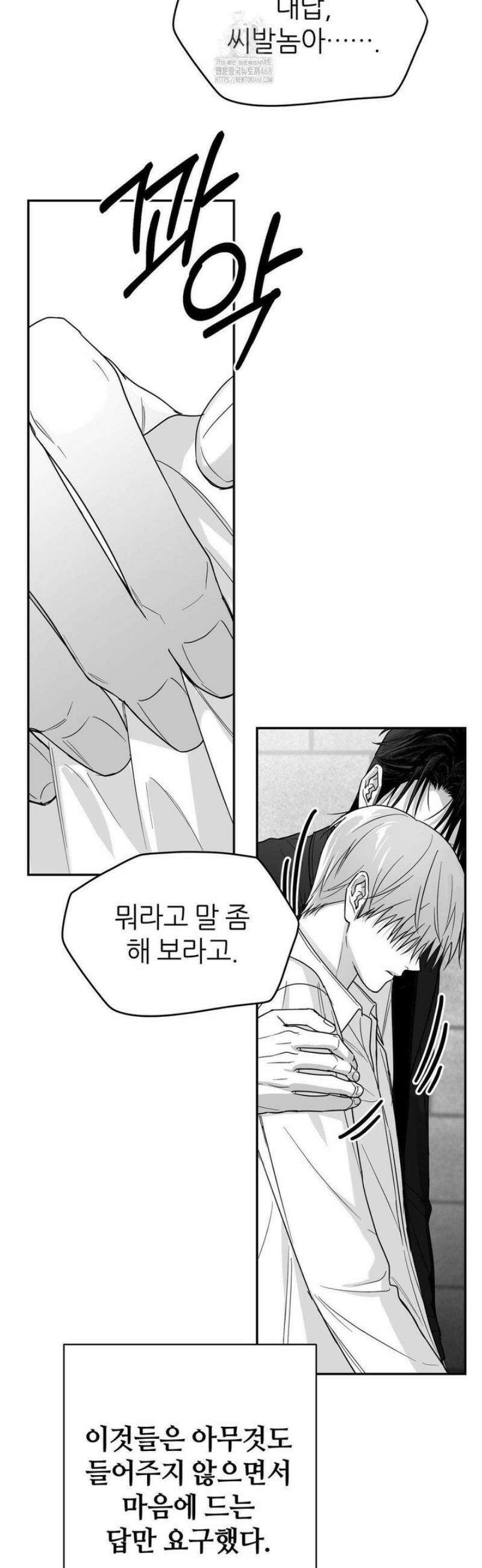 논 제로섬 65화 13