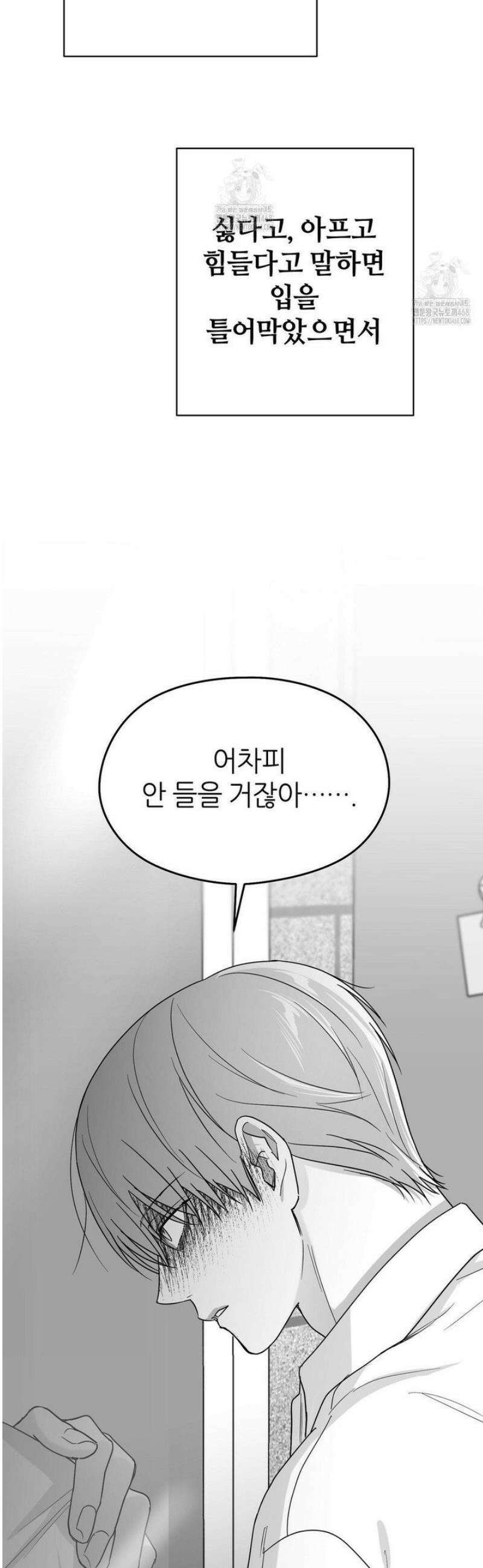 논 제로섬 65화 14