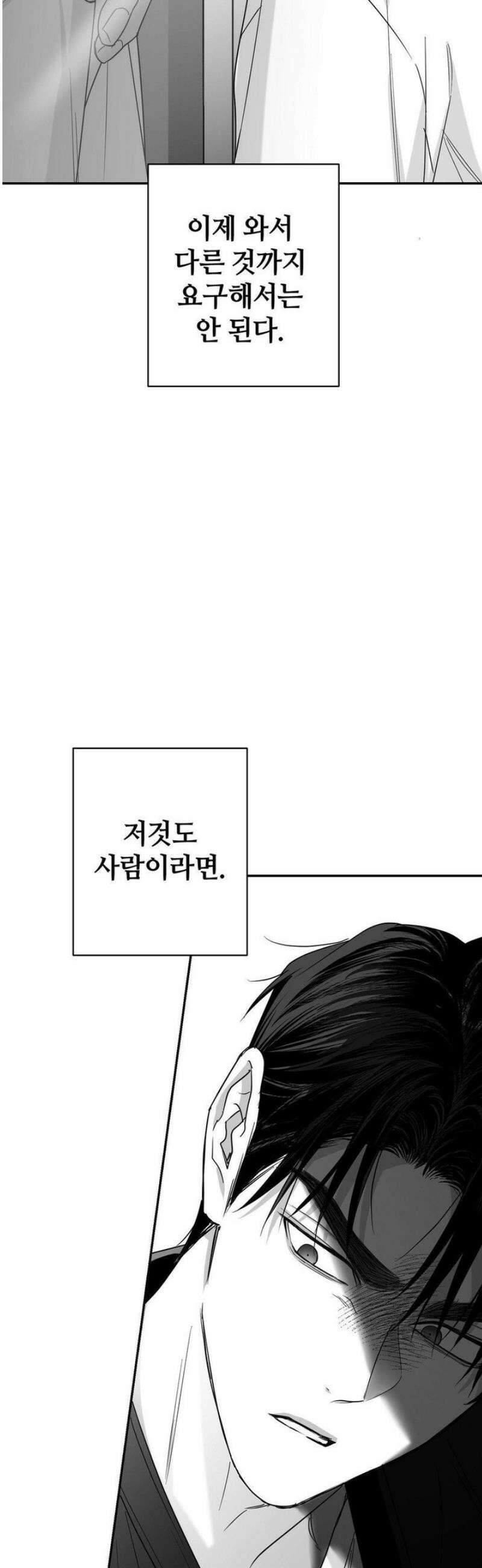 논 제로섬 65화 15