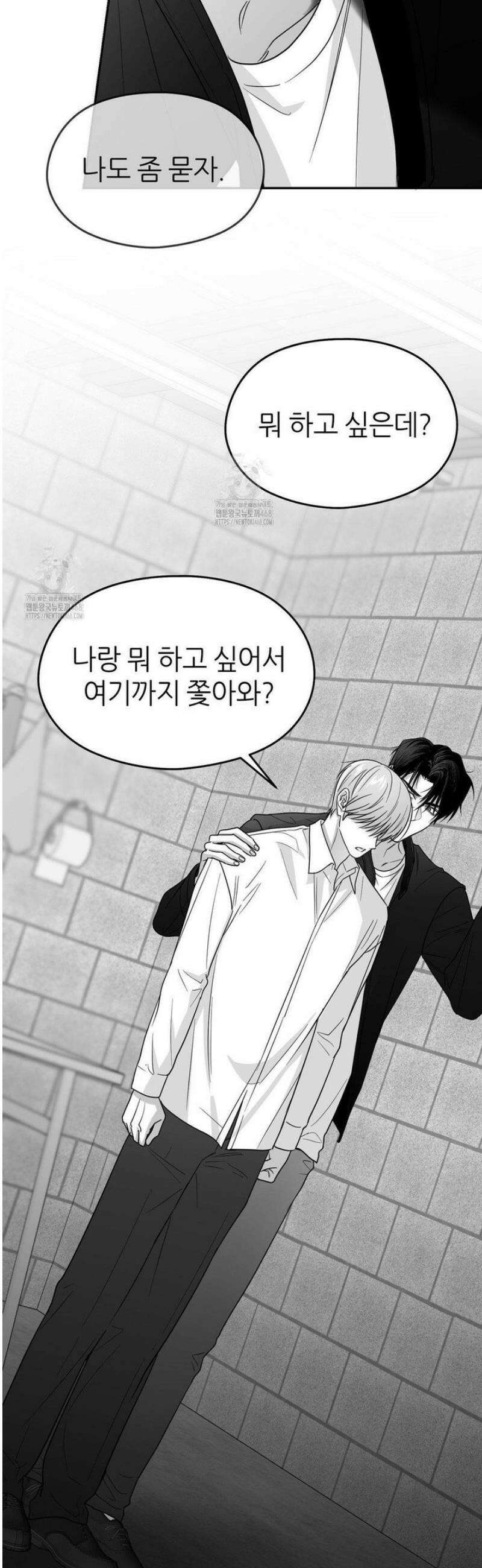 논 제로섬 65화 16
