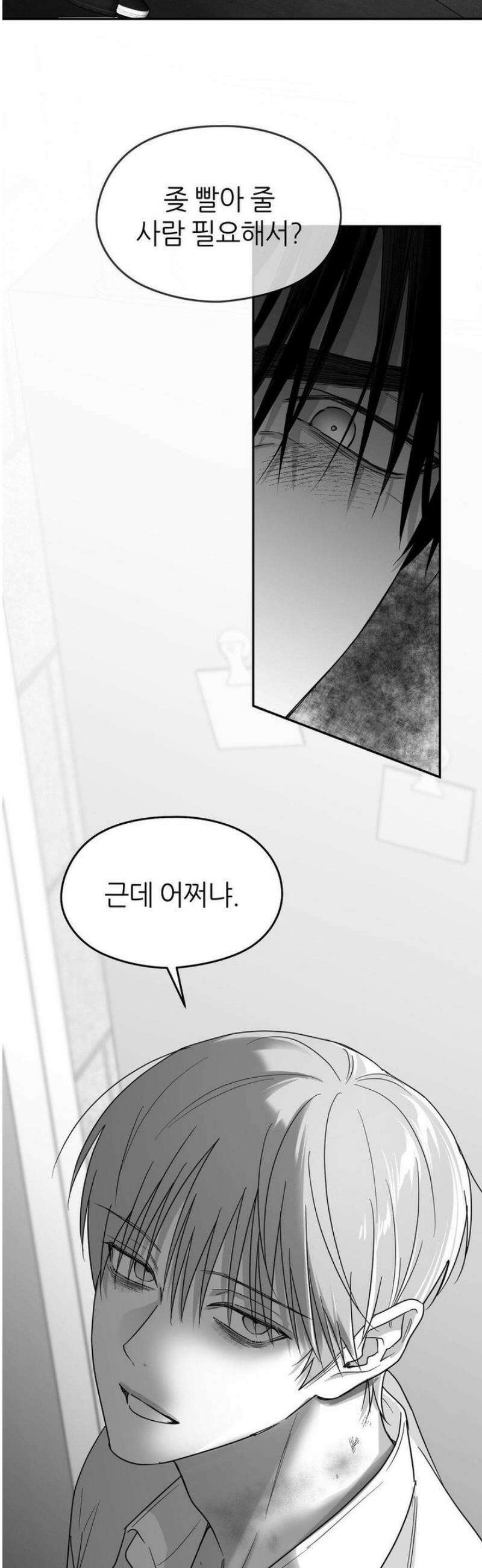 논 제로섬 65화 17