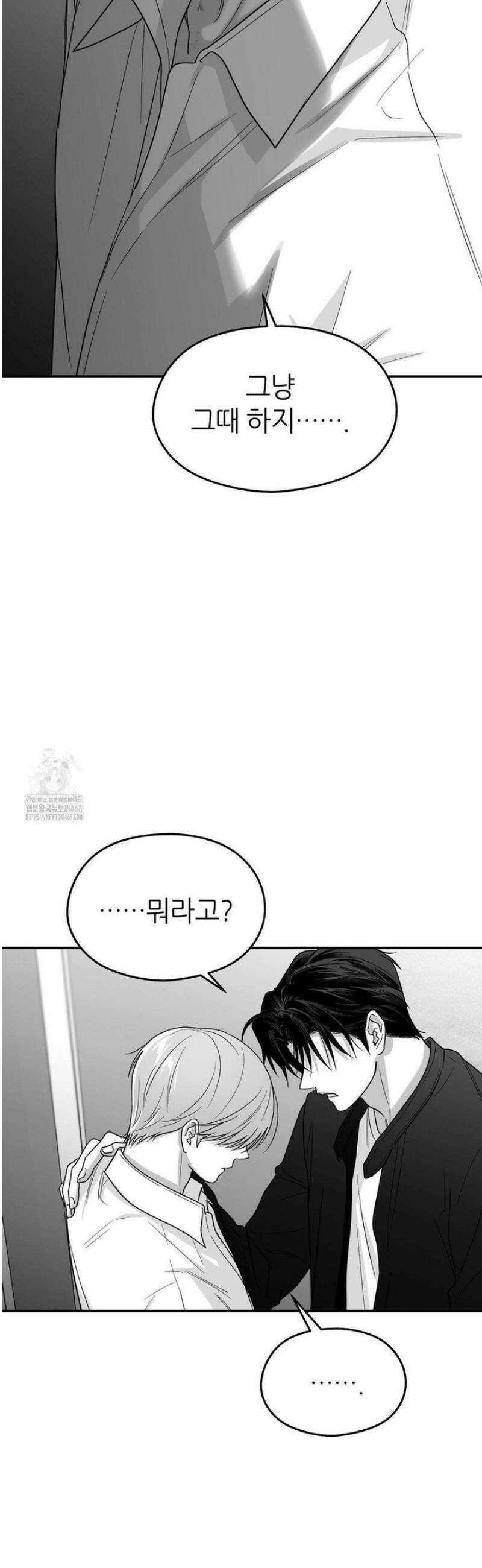 논 제로섬 65화 18