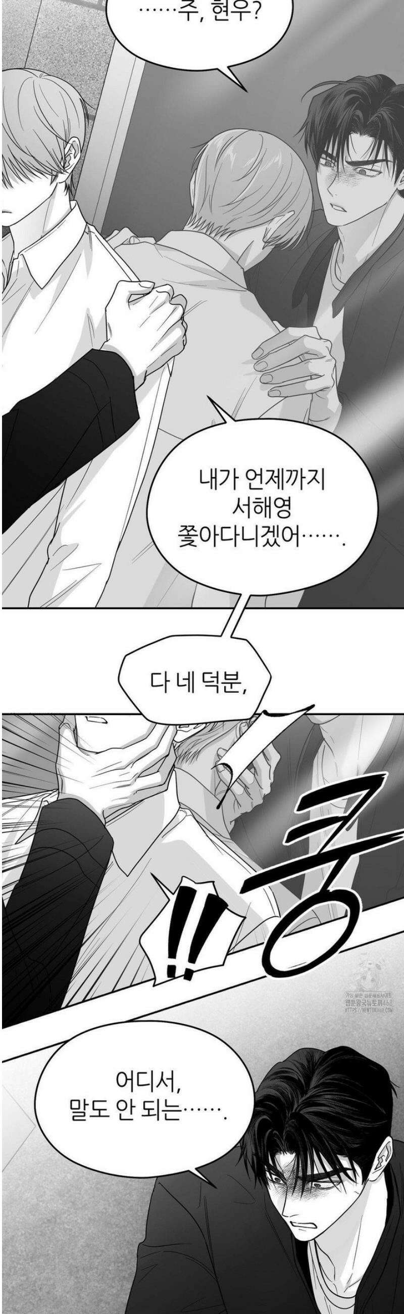 논 제로섬 65화 20