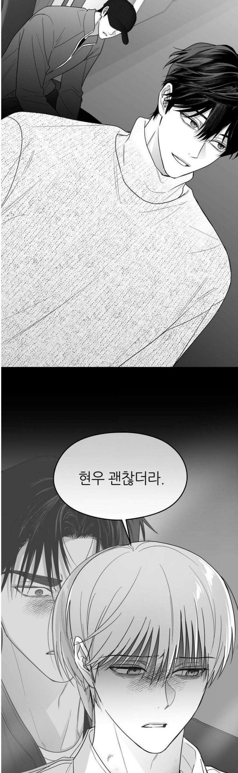 논 제로섬 65화 23