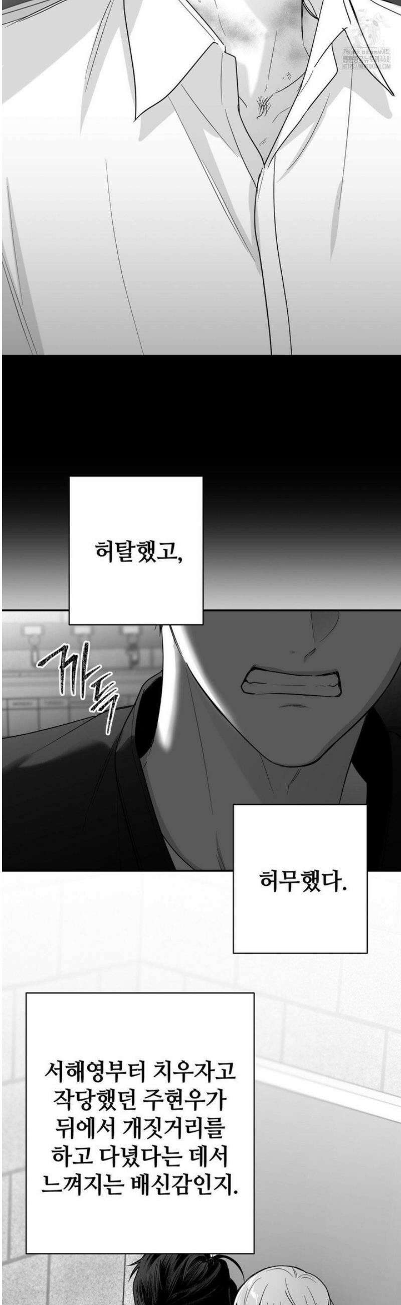 논 제로섬 65화 24