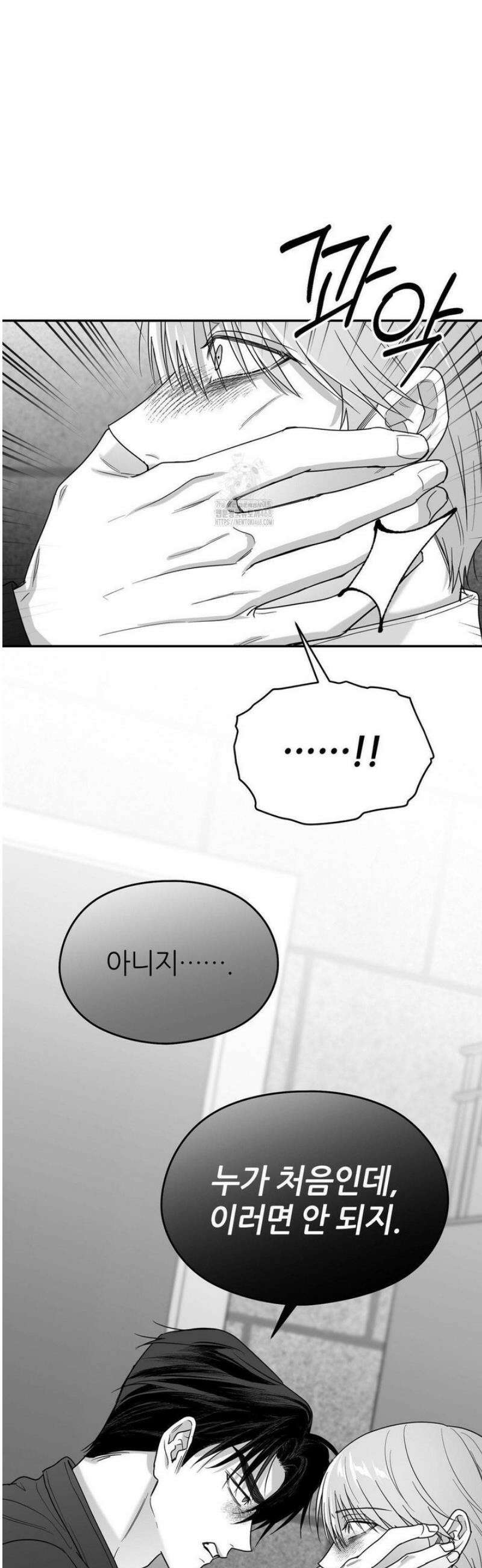 논 제로섬 65화 27