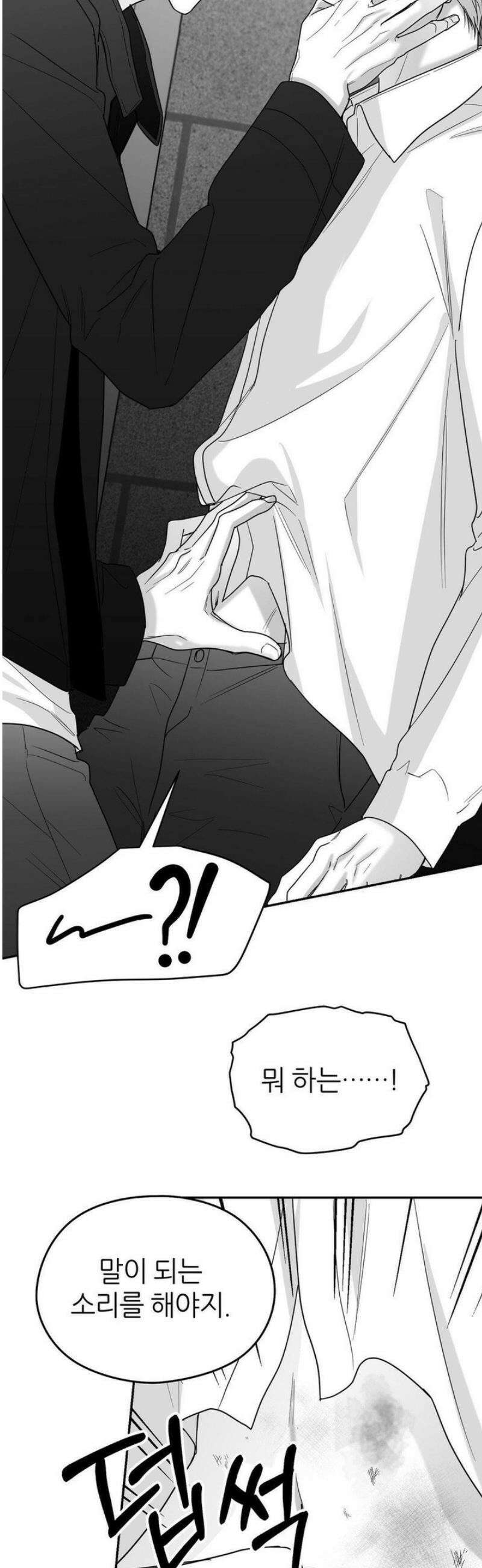논 제로섬 65화 28