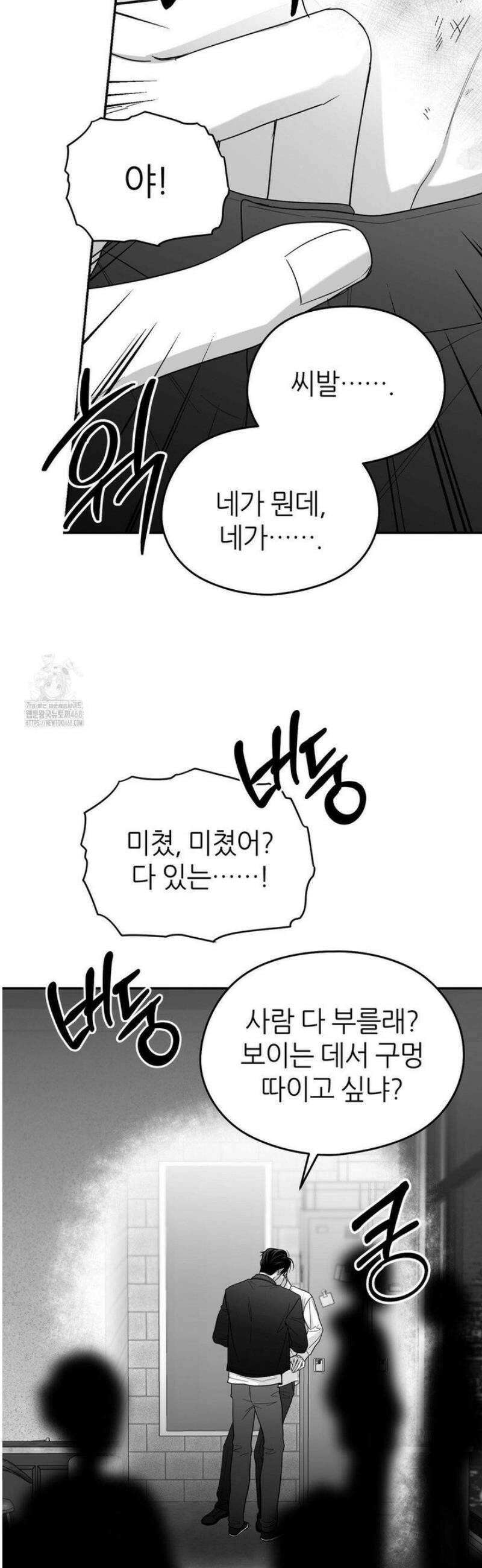 논 제로섬 65화 29