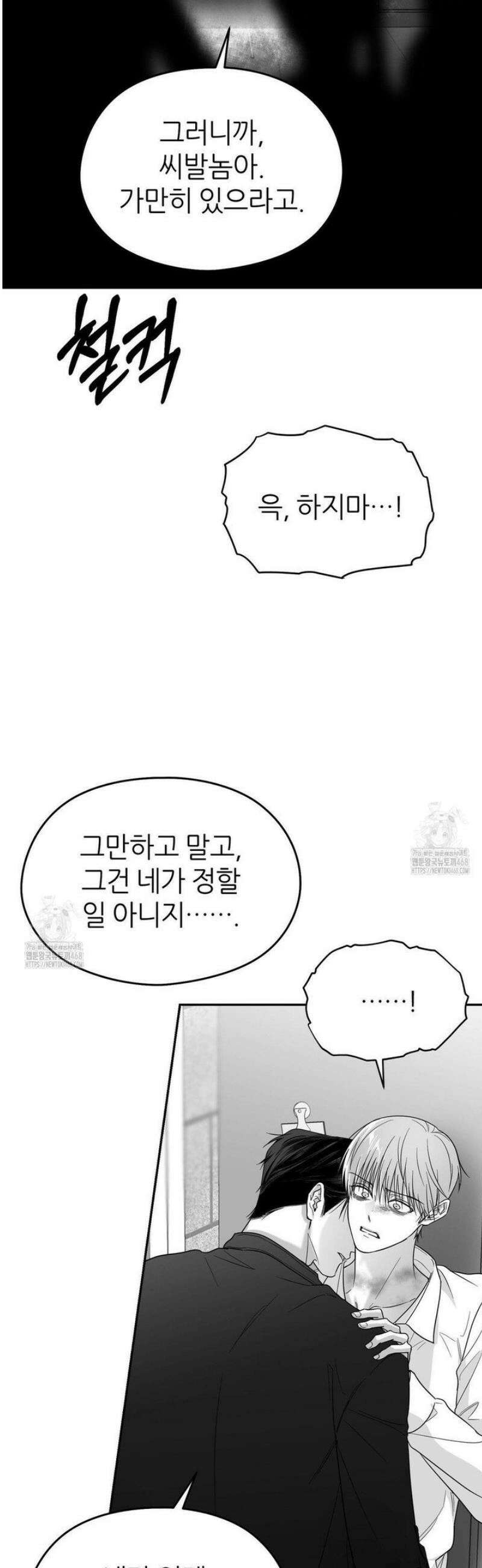 논 제로섬 65화 30
