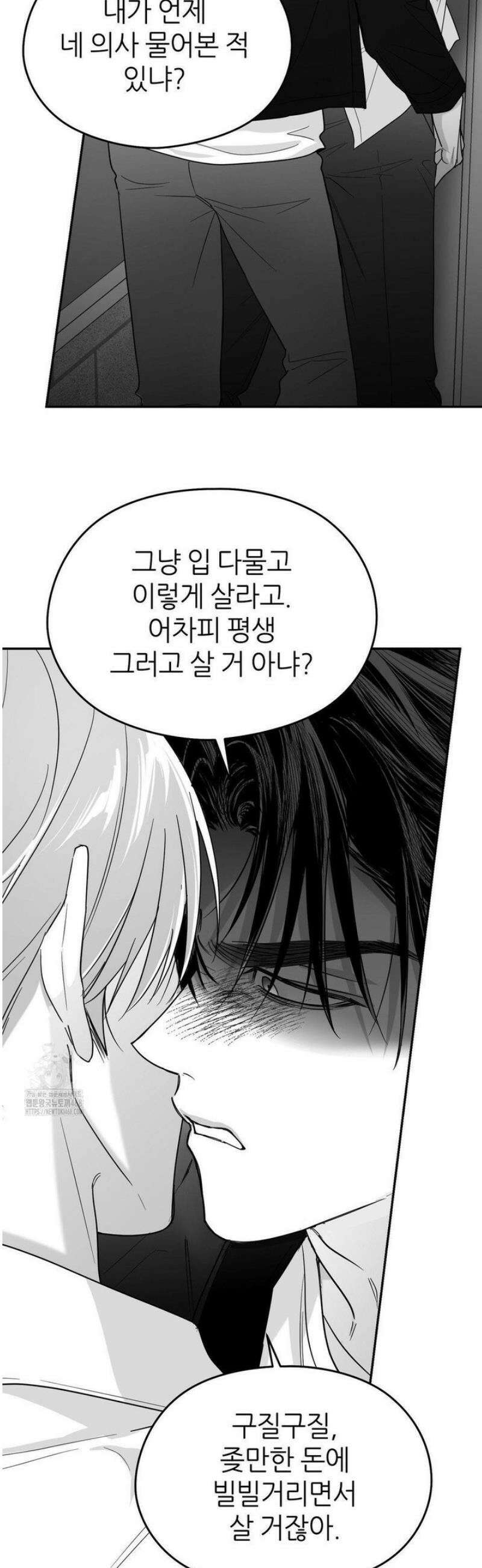 논 제로섬 65화 31