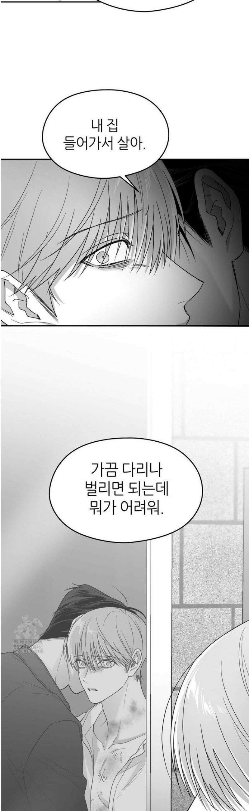 논 제로섬 65화 32