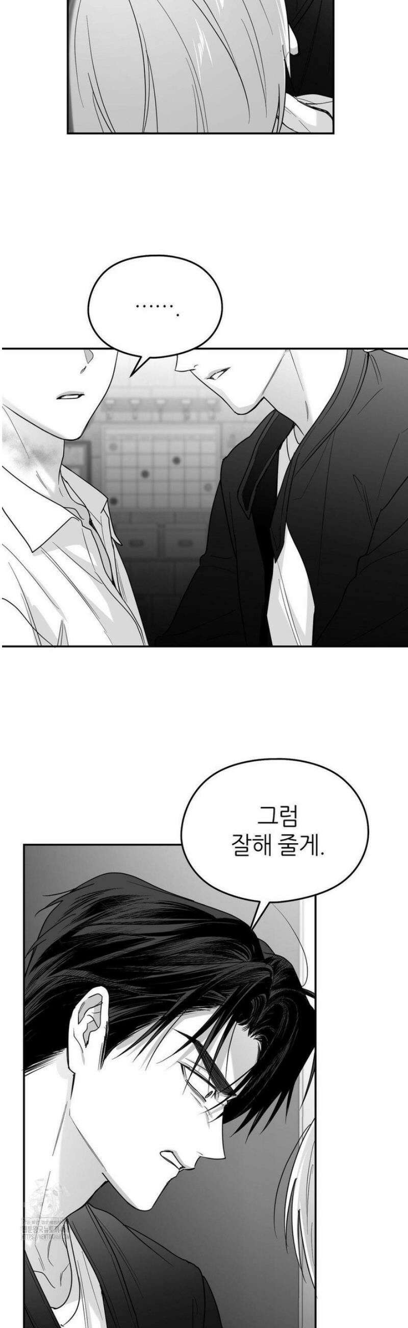 논 제로섬 65화 34