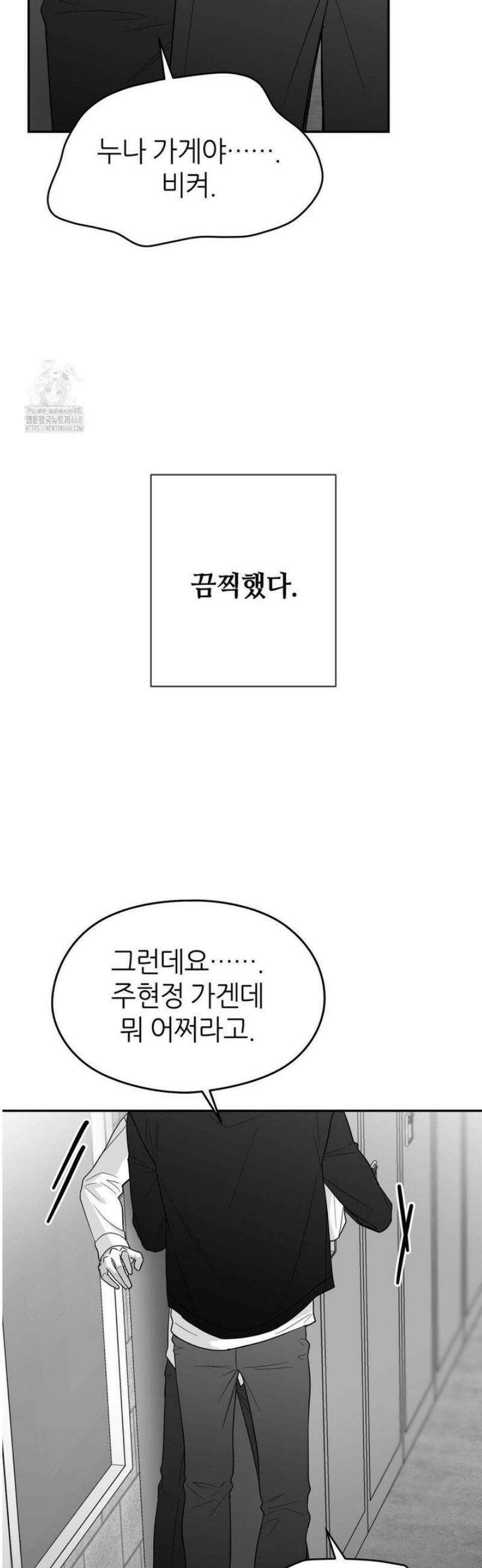 논 제로섬 65화 38