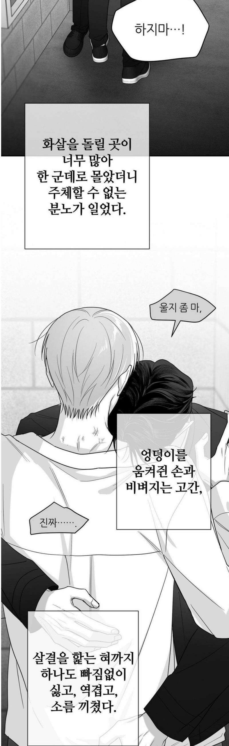 논 제로섬 65화 39