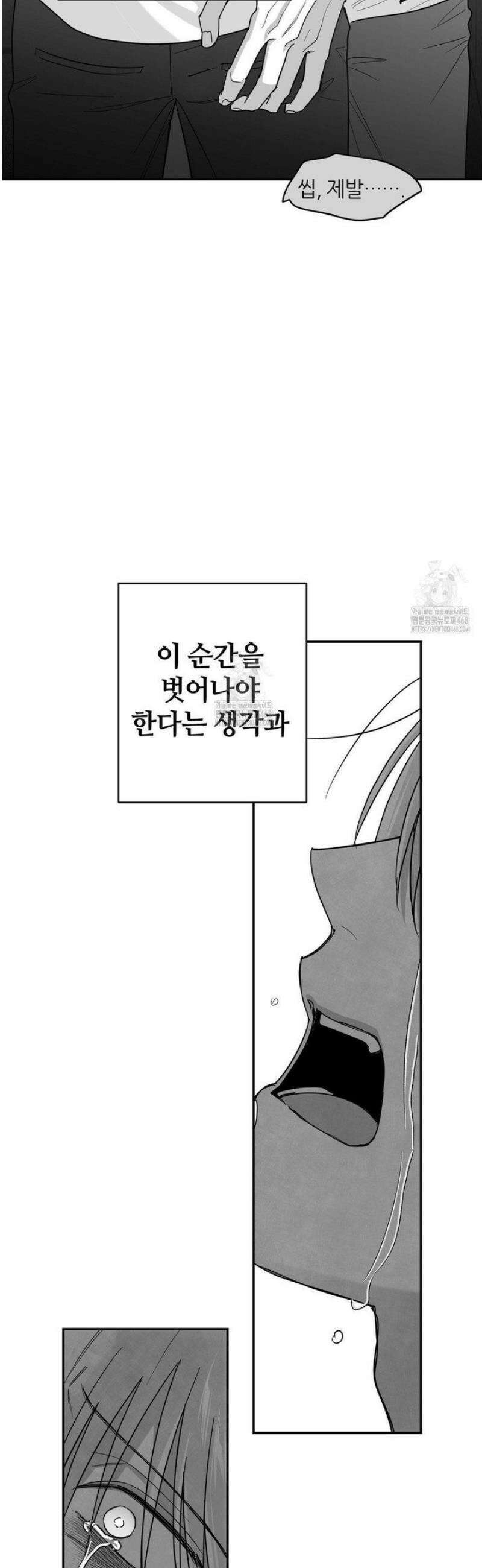 논 제로섬 65화 40