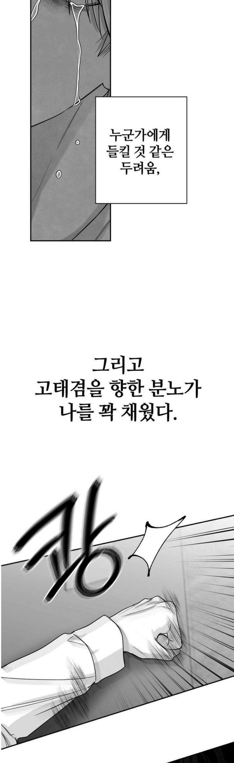 논 제로섬 65화 41
