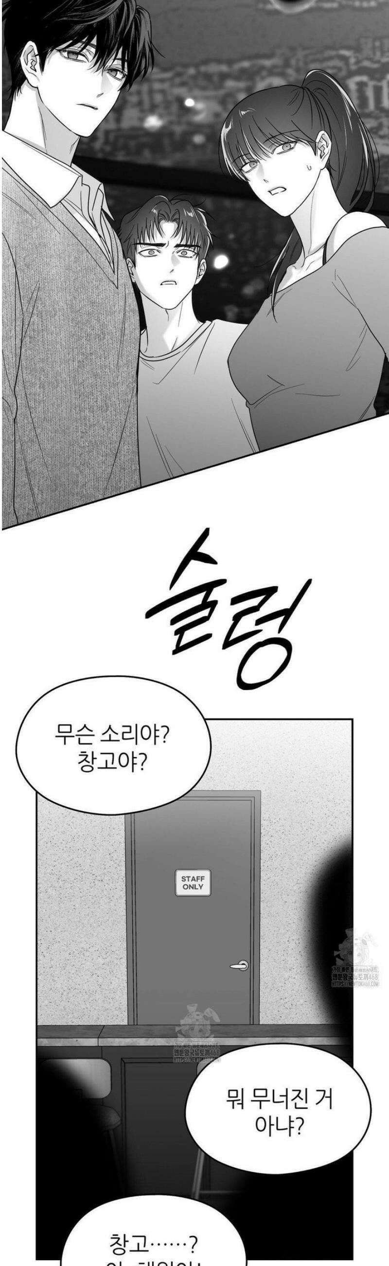 논 제로섬 65화 44