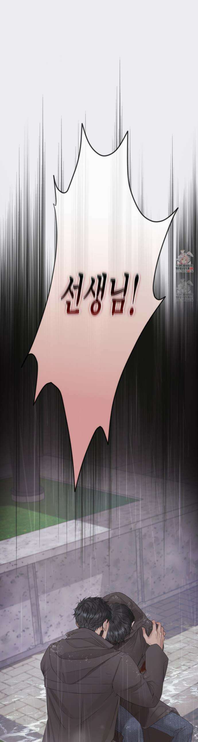 매리제인 71화 1