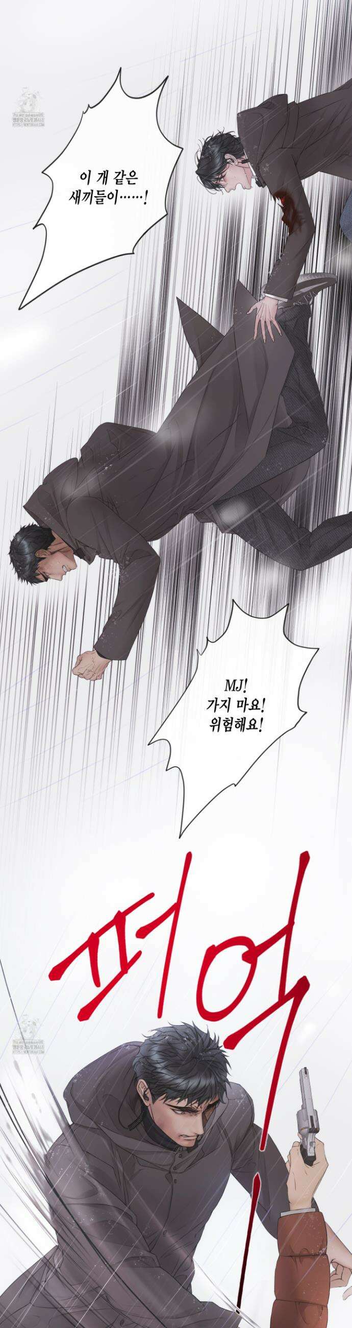 매리제인 71화 5