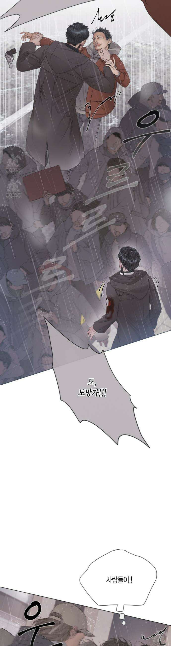 매리제인 71화 7