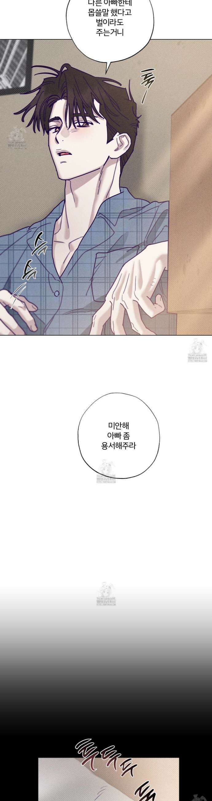 프리즌 블랙퍼스트 50화 4
