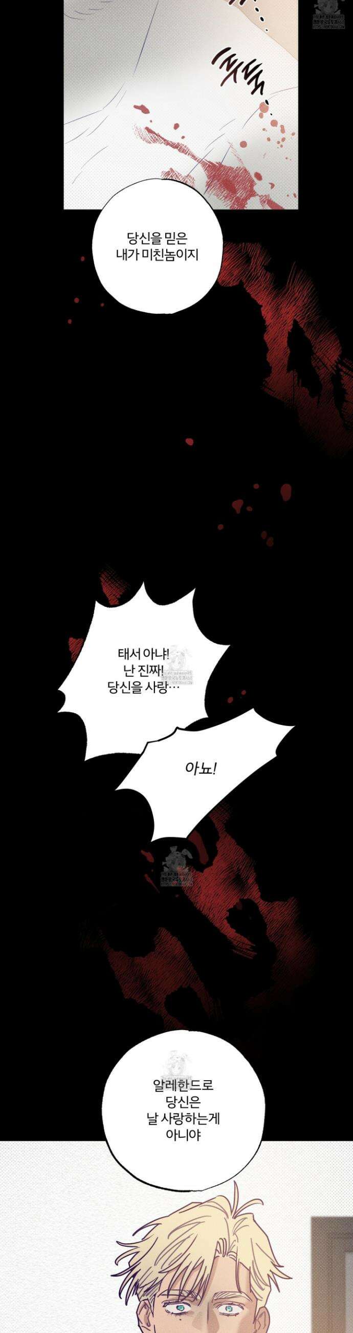 프리즌 블랙퍼스트 50화 5