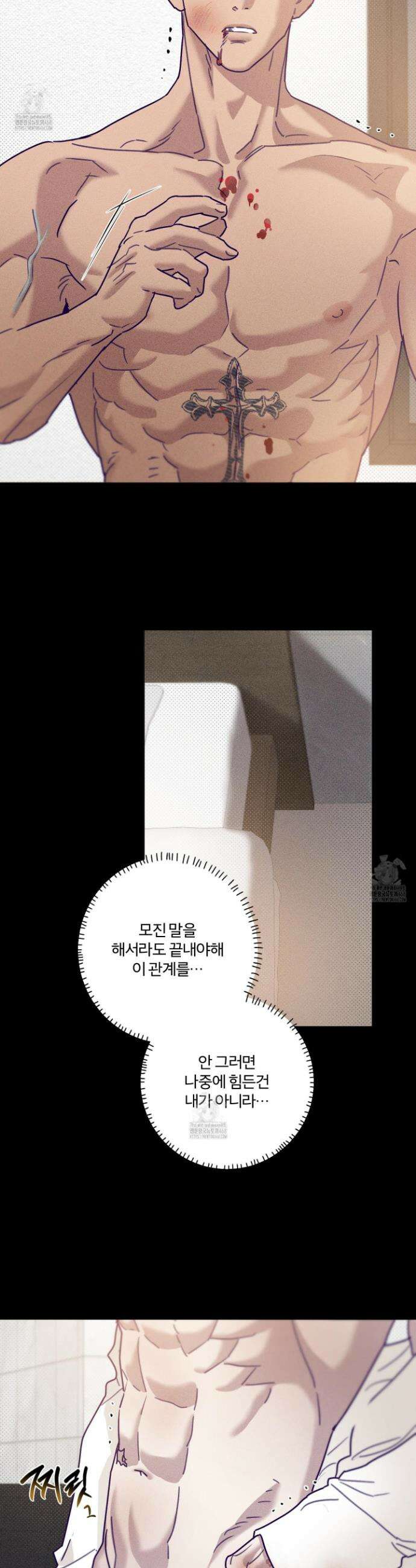 프리즌 블랙퍼스트 50화 6