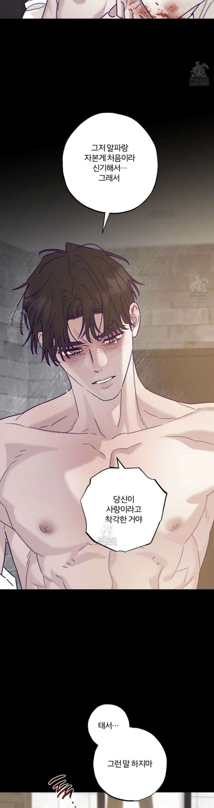 프리즌 블랙퍼스트 50화 7