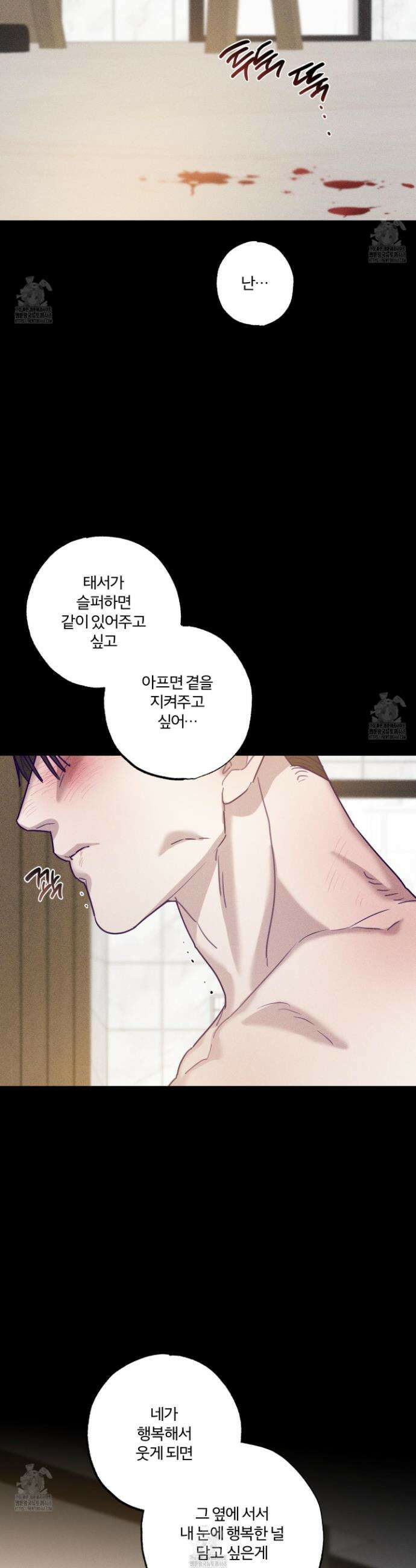 프리즌 블랙퍼스트 50화 8