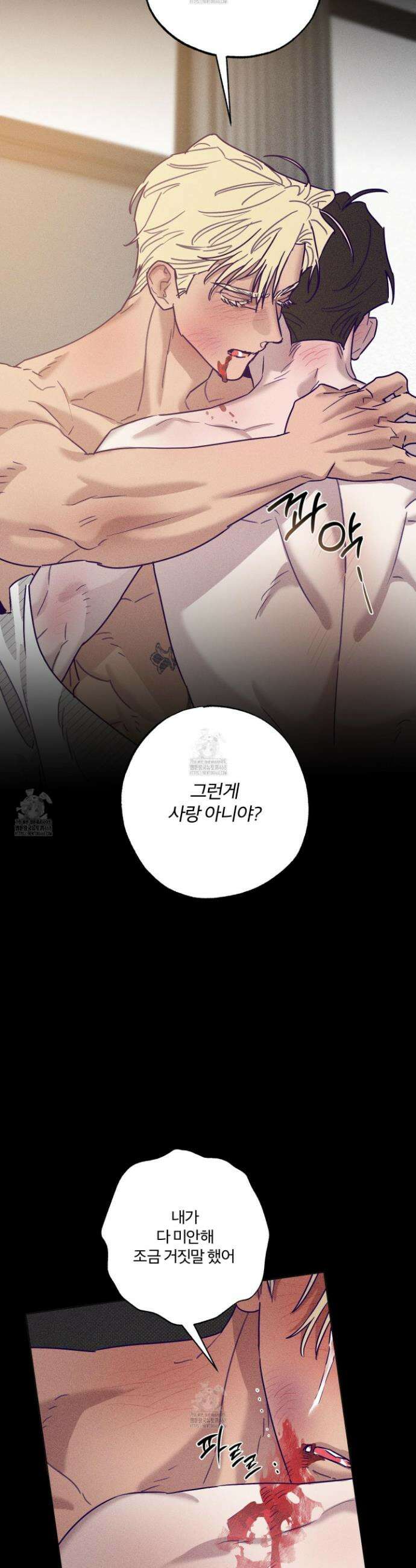 프리즌 블랙퍼스트 50화 9