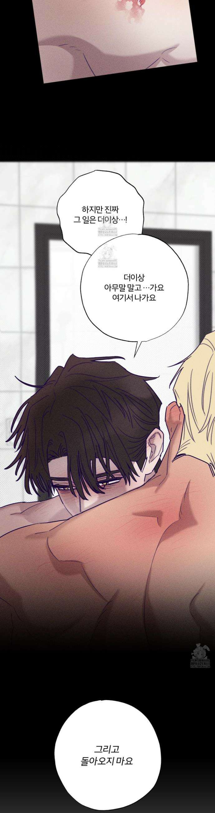 프리즌 블랙퍼스트 50화 10