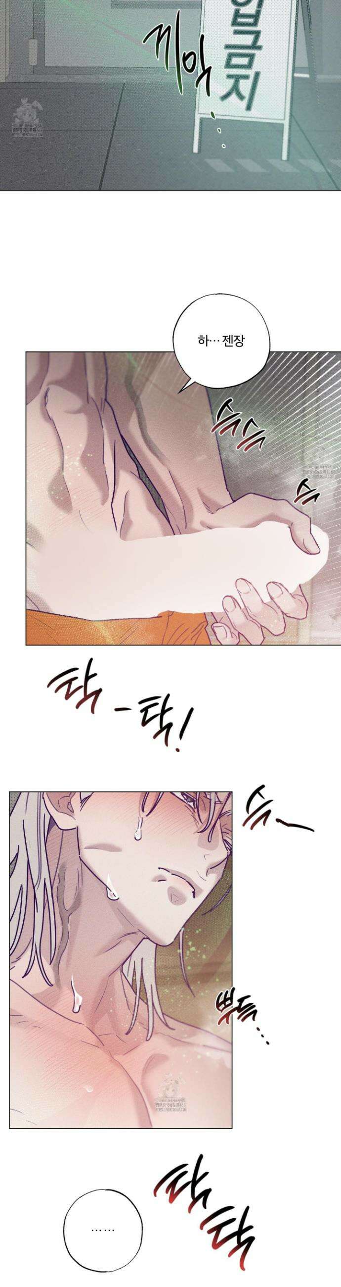 프리즌 블랙퍼스트 50화 15