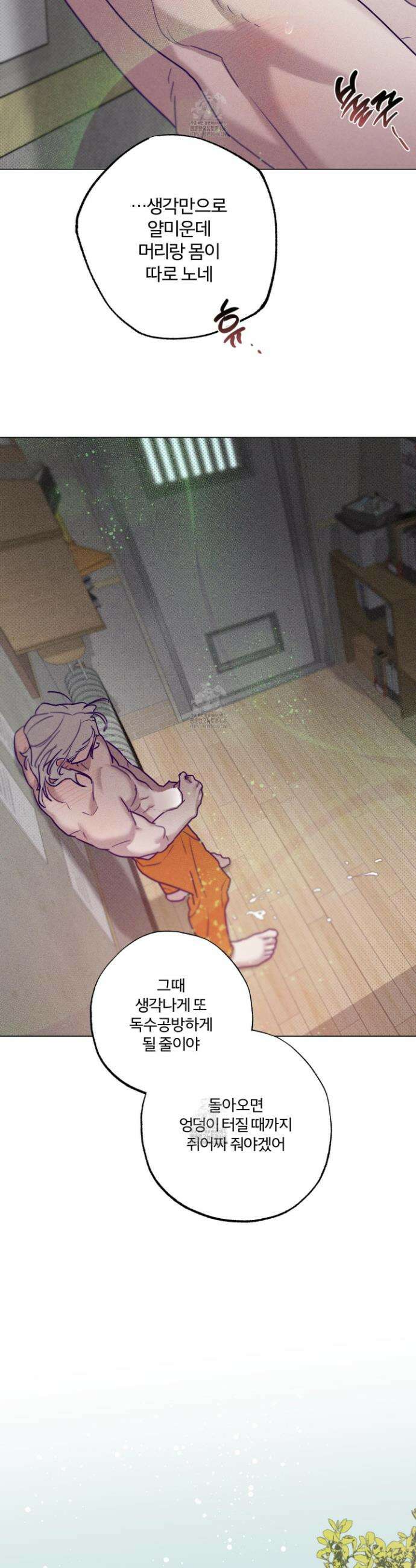 프리즌 블랙퍼스트 50화 19