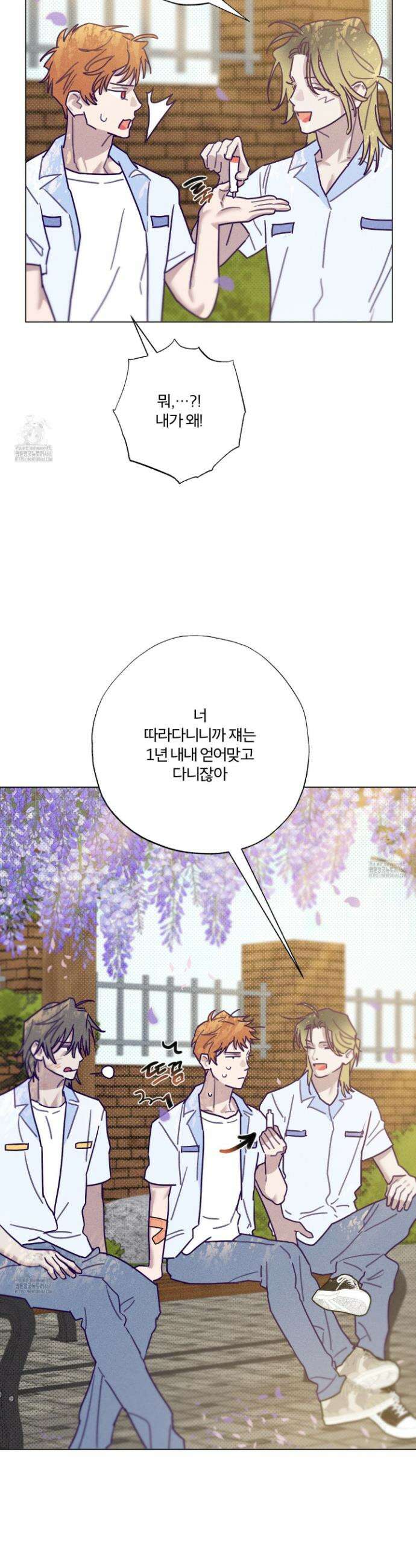 프리즌 블랙퍼스트 50화 23