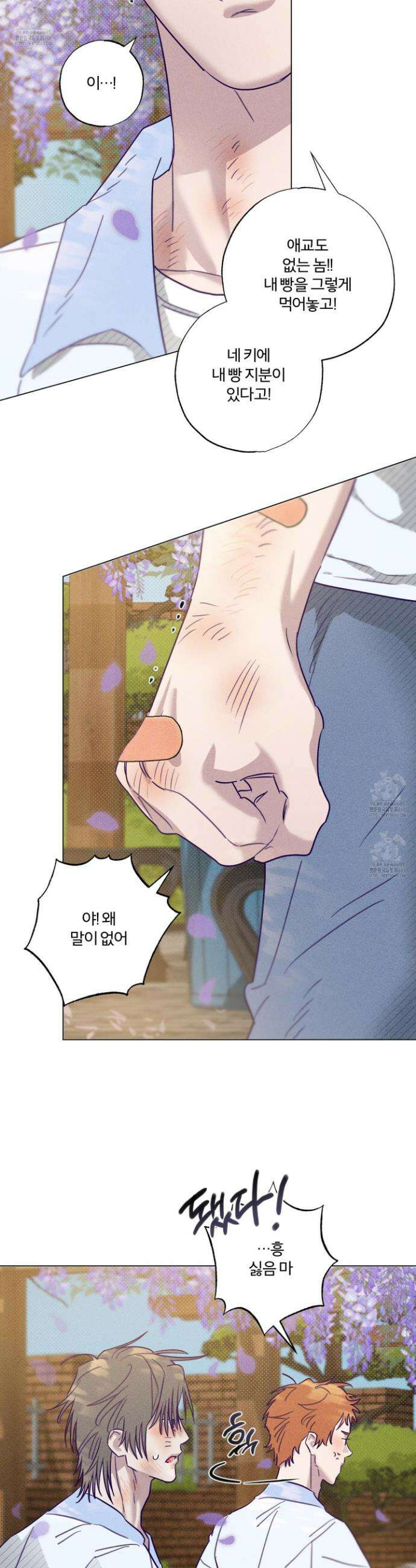 프리즌 블랙퍼스트 50화 31