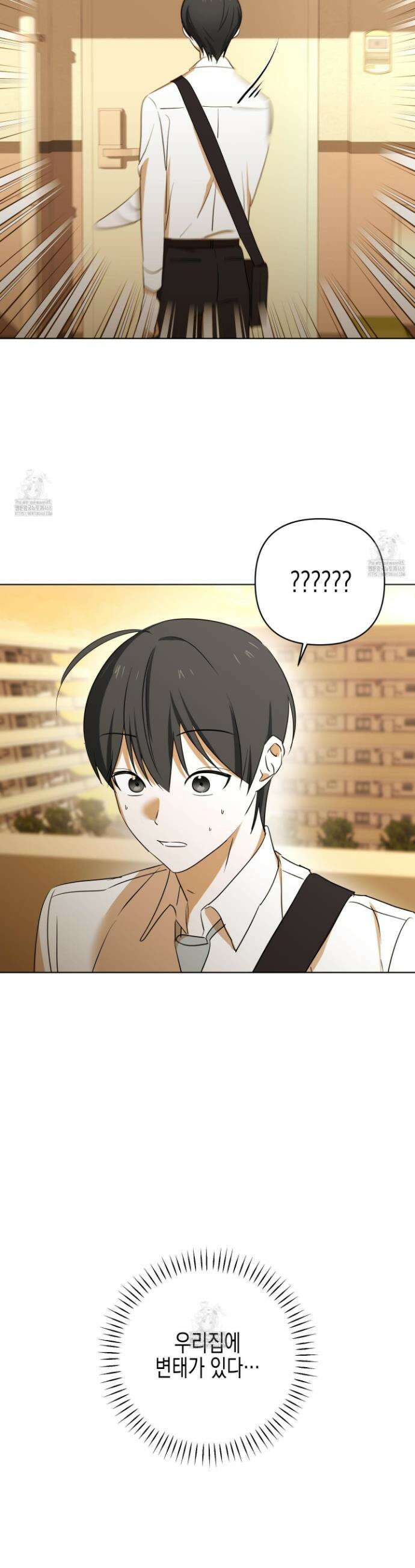 일렉기타와 넥타이 19화 2