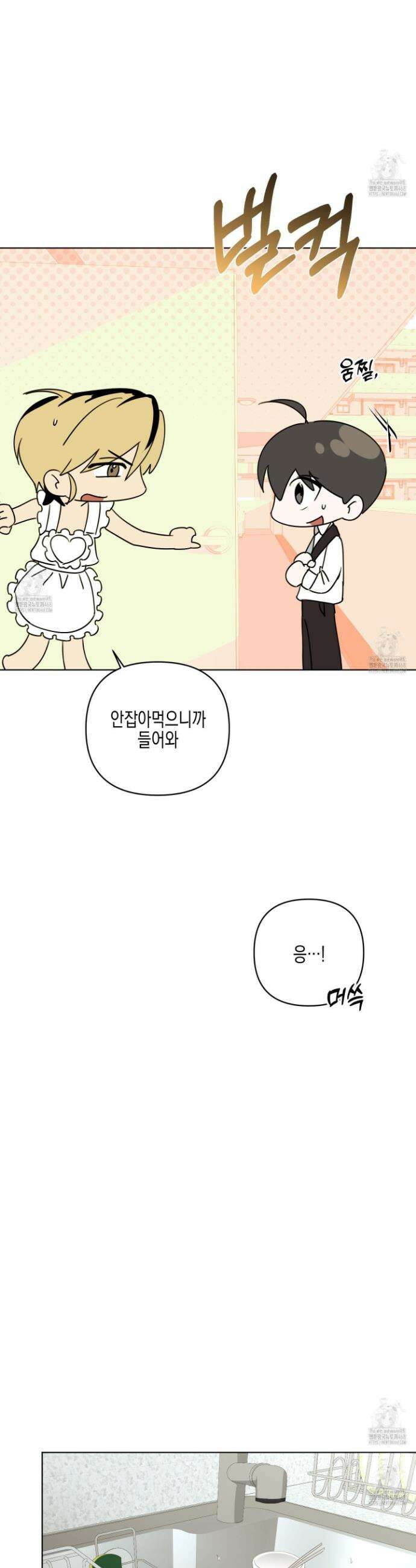 일렉기타와 넥타이 19화 3