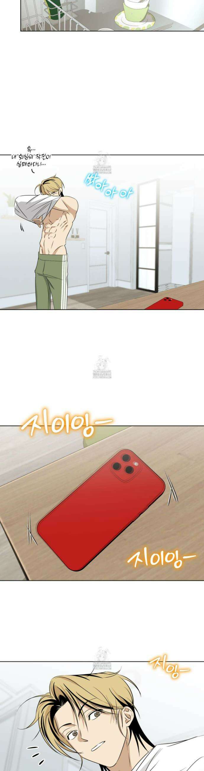 일렉기타와 넥타이 19화 4