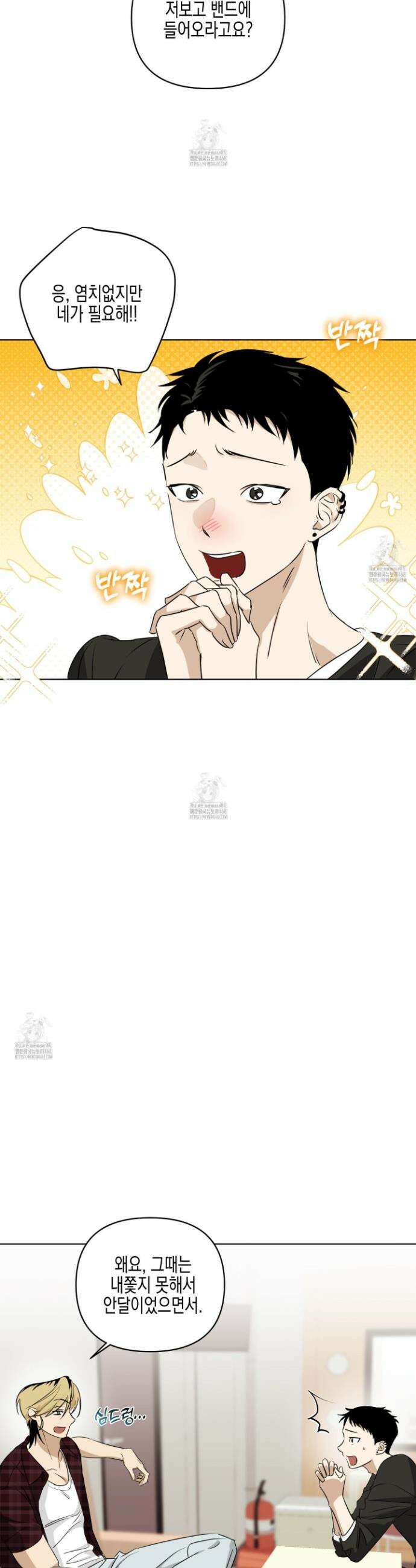 일렉기타와 넥타이 19화 7