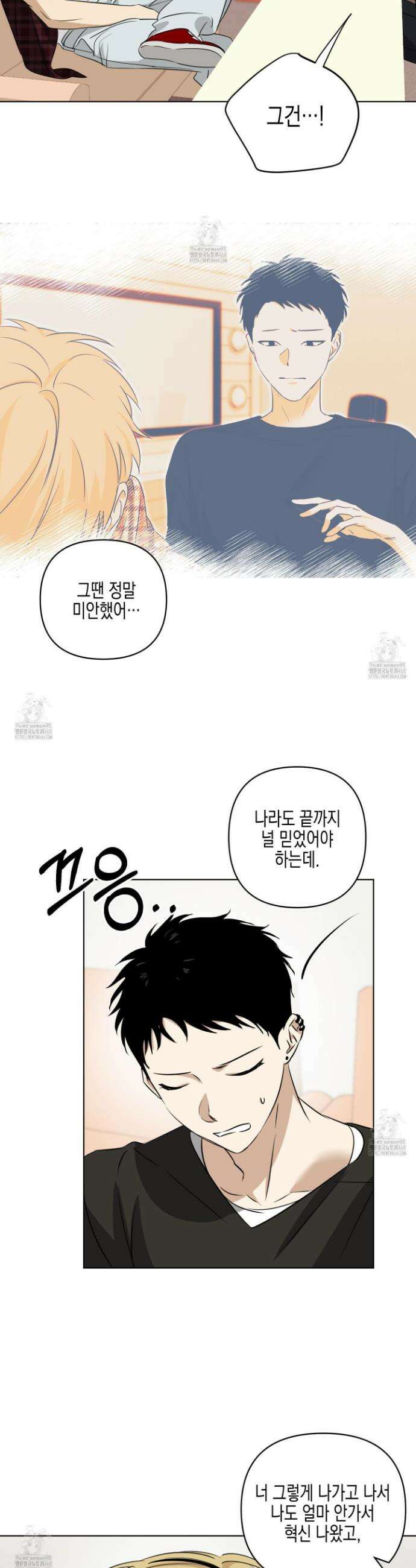 일렉기타와 넥타이 19화 8