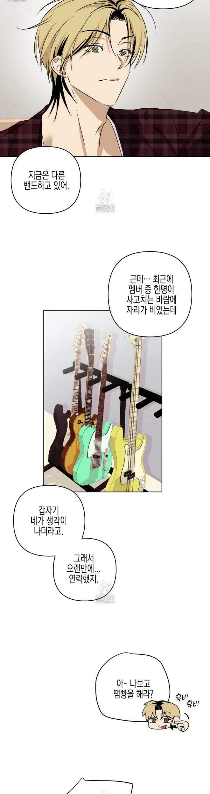 일렉기타와 넥타이 19화 9
