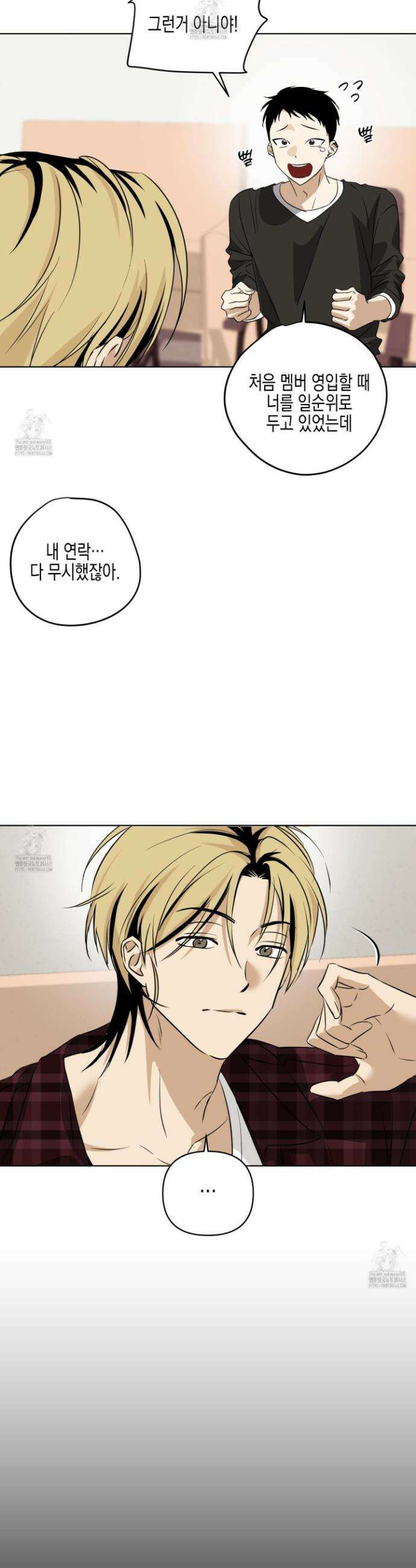 일렉기타와 넥타이 19화 10