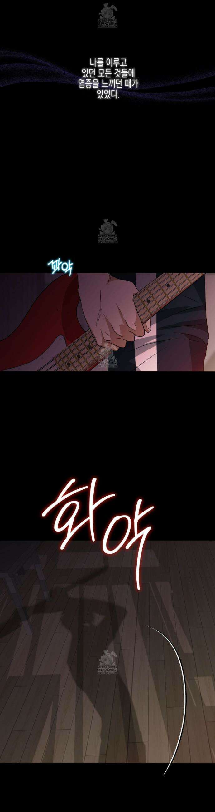 일렉기타와 넥타이 19화 12