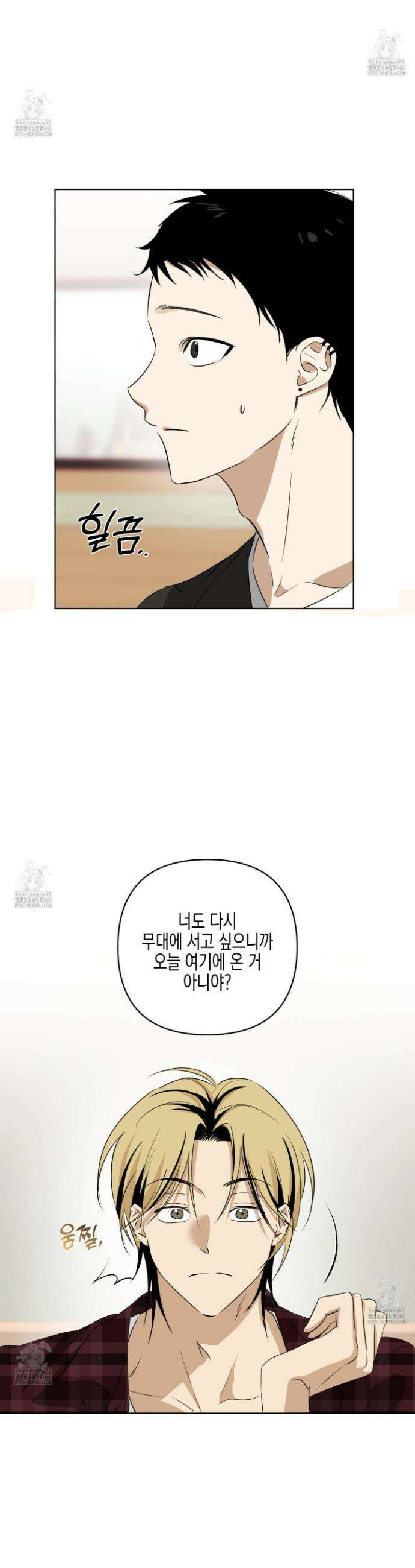 일렉기타와 넥타이 19화 19