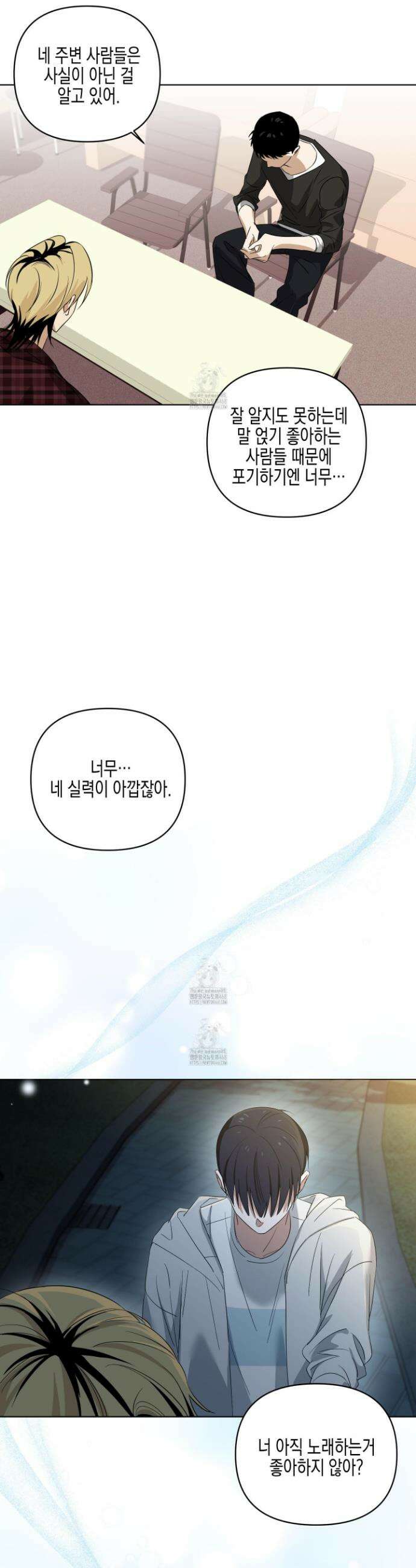 일렉기타와 넥타이 19화 20
